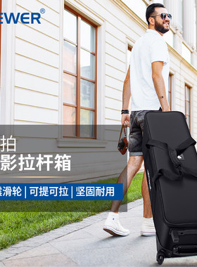 NEEWER/纽尔 大号摄影拉杆箱外拍影棚闪光灯补光灯三脚架灯架支架