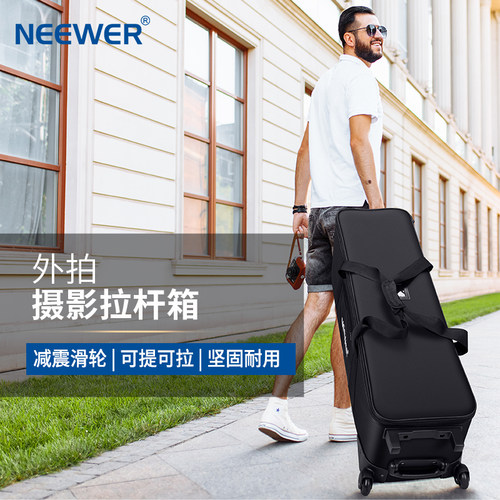 纽尔大号摄影拉杆箱外拍器材箱包