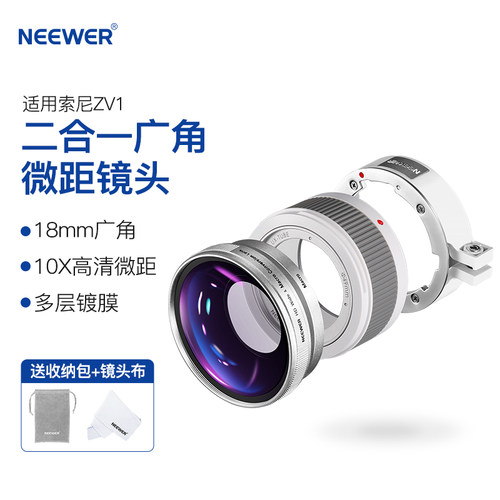 适用索尼ZV1广角镜头微距镜头
