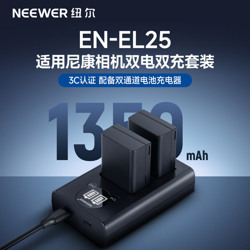 纽尔相机电池EN-EL25适用尼康