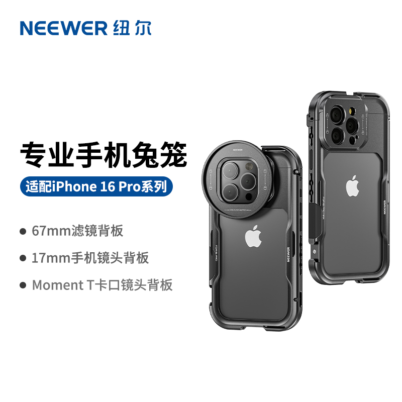 NEEWERŦƻ16proֻiPhone16ProMaxӰֱֻķȶ߳羵ͷ˾29.1Ԫ