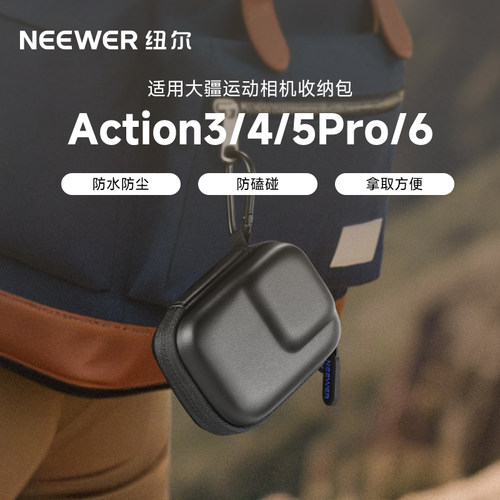 Action机身保护套收纳包