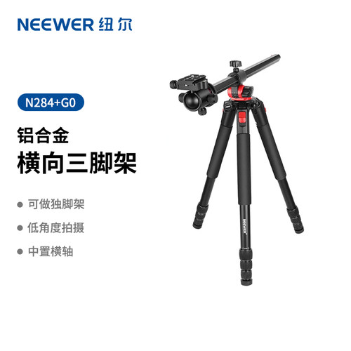 纽尔单反摄影横向三脚架带独脚架