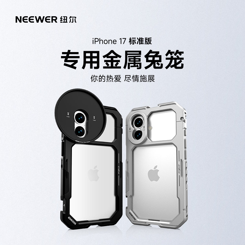 NEEWER纽尔适用iPhone17手机兔笼创意拍摄苹果17标准版专用拓展框摄影套件手持摄像外接镜头滤镜手柄助拍器