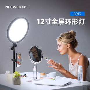 NEEWER/纽尔环形补光灯led手机直播带货支架柔光面光灯主播专用抖音自拍拍照美颜灯美妆纹绣视频摄影拍摄BR13