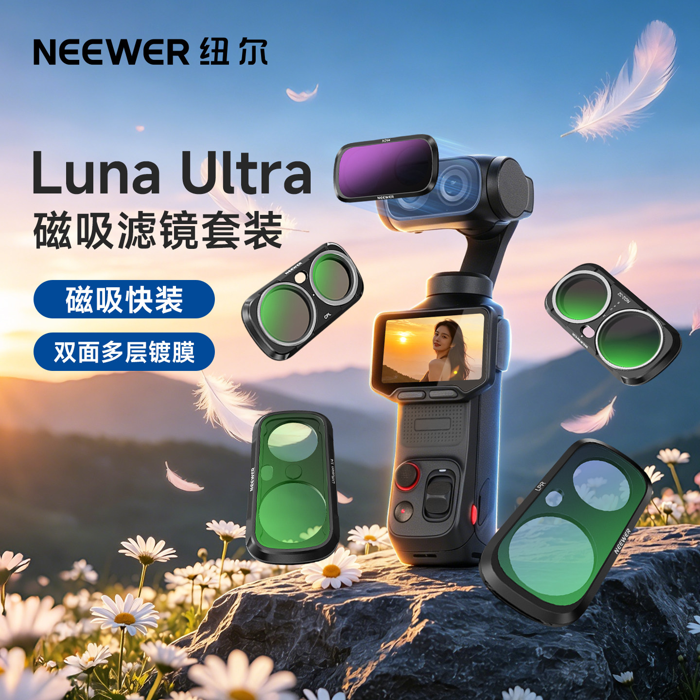纽尔适用影石影石LunaUltra滤镜