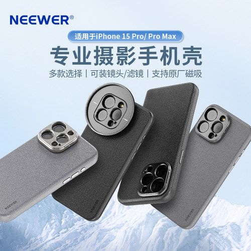 适用iphone手机壳外接镜头滤镜