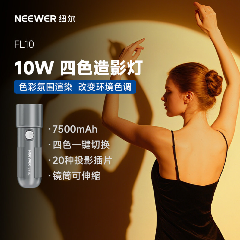 纽尔摄影手电纽尔造影灯