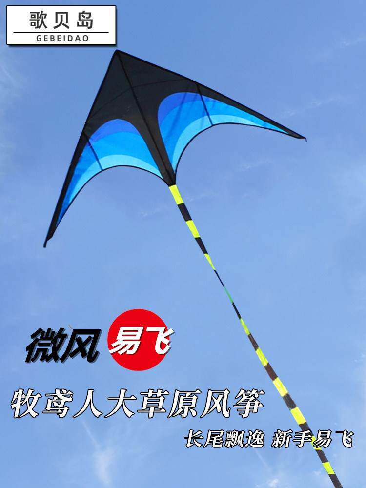 2022潍坊网红款大草原风筝抗大风微风易飞初学者创意大人儿童专用|ruв категории Ручная работа, области народных ремесел, змей - от Buy2taobao.com для оказания профессиональной услуги покупки агента Taobao