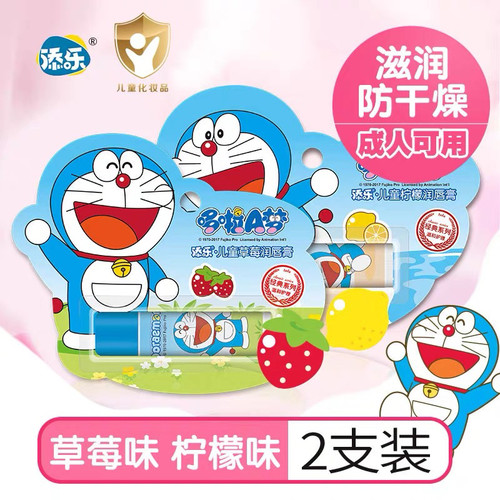 【【超值购】】哆啦a梦唇膏2支