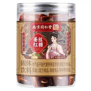 南京同仁堂红糖块甘蔗老式红糖姜茶老红糖块