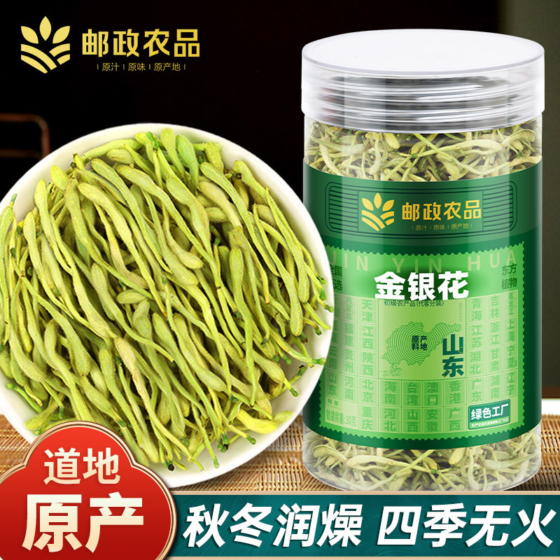 邮政金银花茶平邑新鲜干花菊花胎菊中药材正品官方经营店养生茶