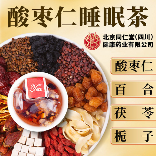 每天一勺，睡眠越好！