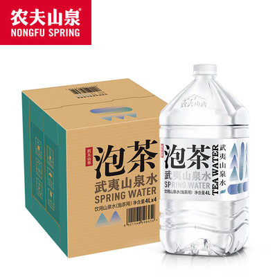 农夫山泉泡茶水武夷山4l大桶水