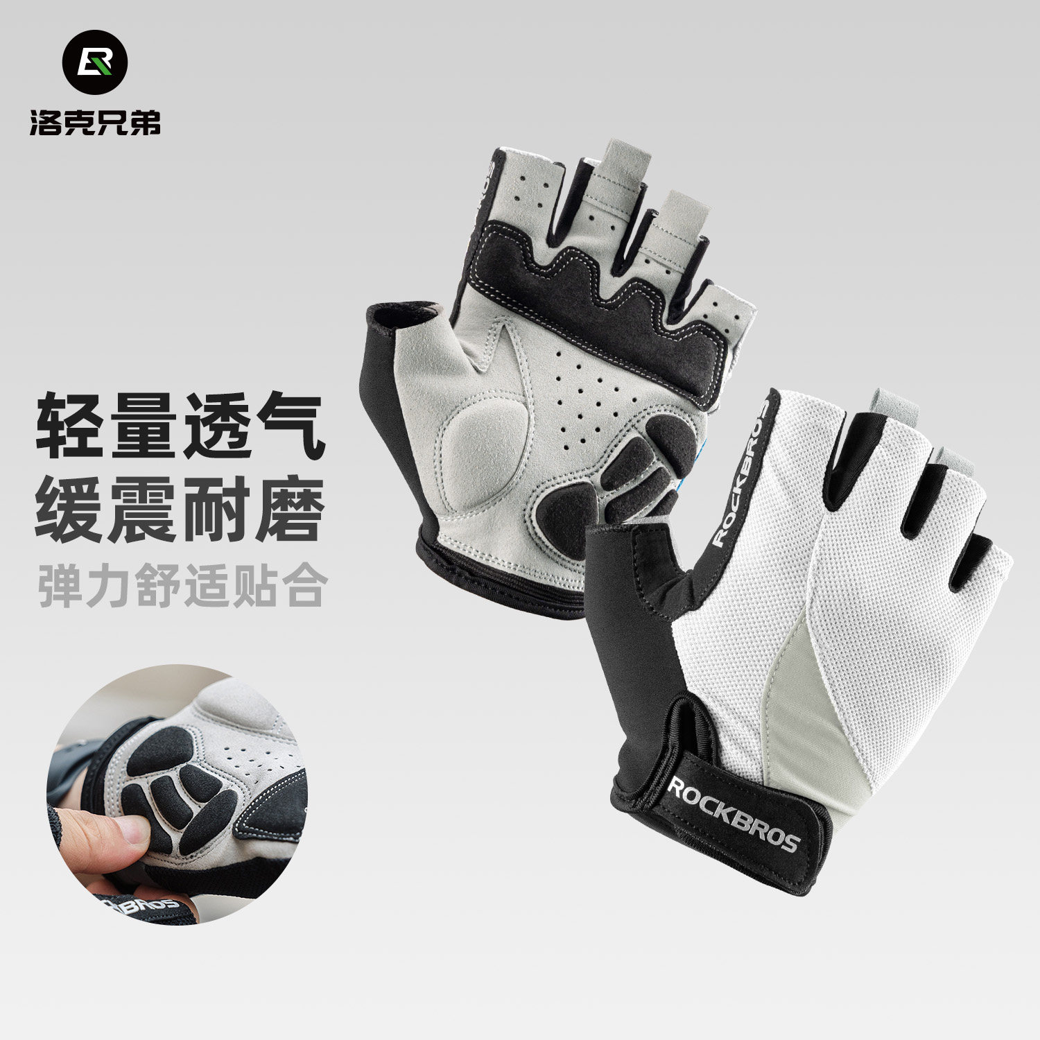 洛克兄弟骑行手套半指减震公路山地自行车手套男女夏秋季触屏长指