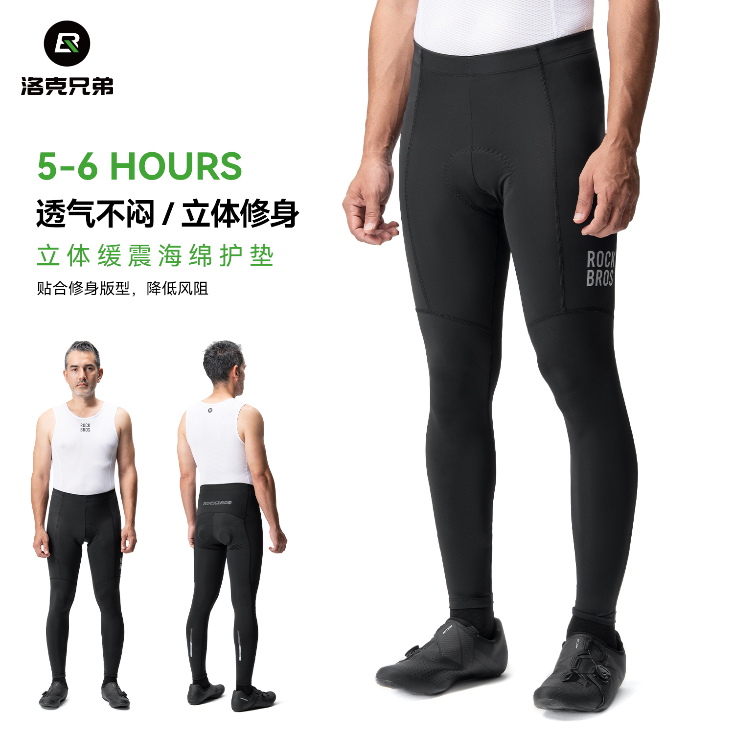 洛克兄弟夏季骑行长裤透气高弹