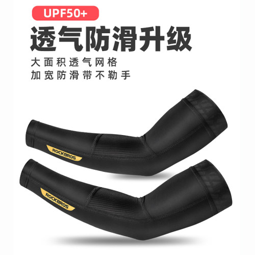 洛克兄弟冰爽袖户外冰丝袖套