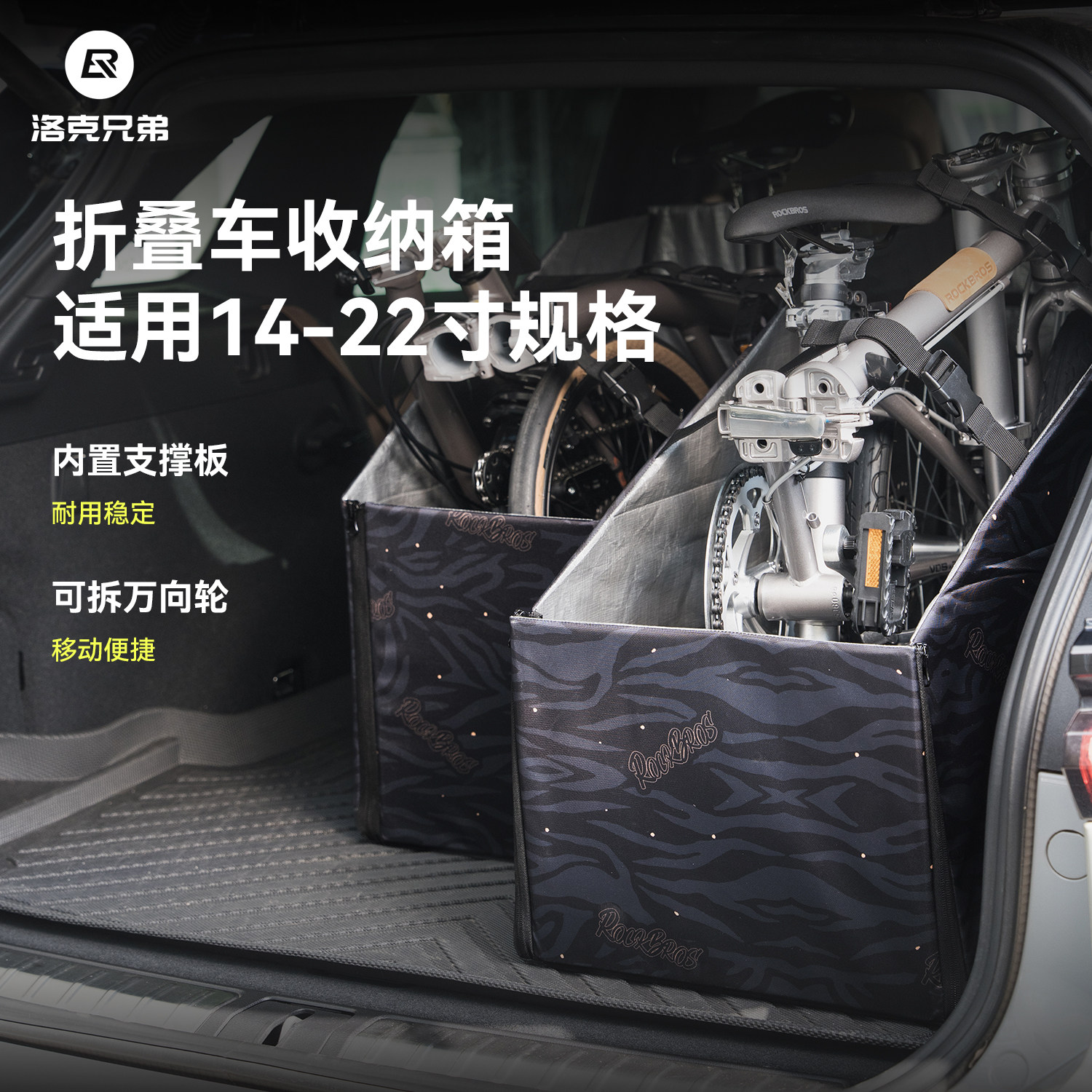 洛克兄弟折叠车收纳箱装车箱14寸20寸22寸小布大行通用后备车包袋