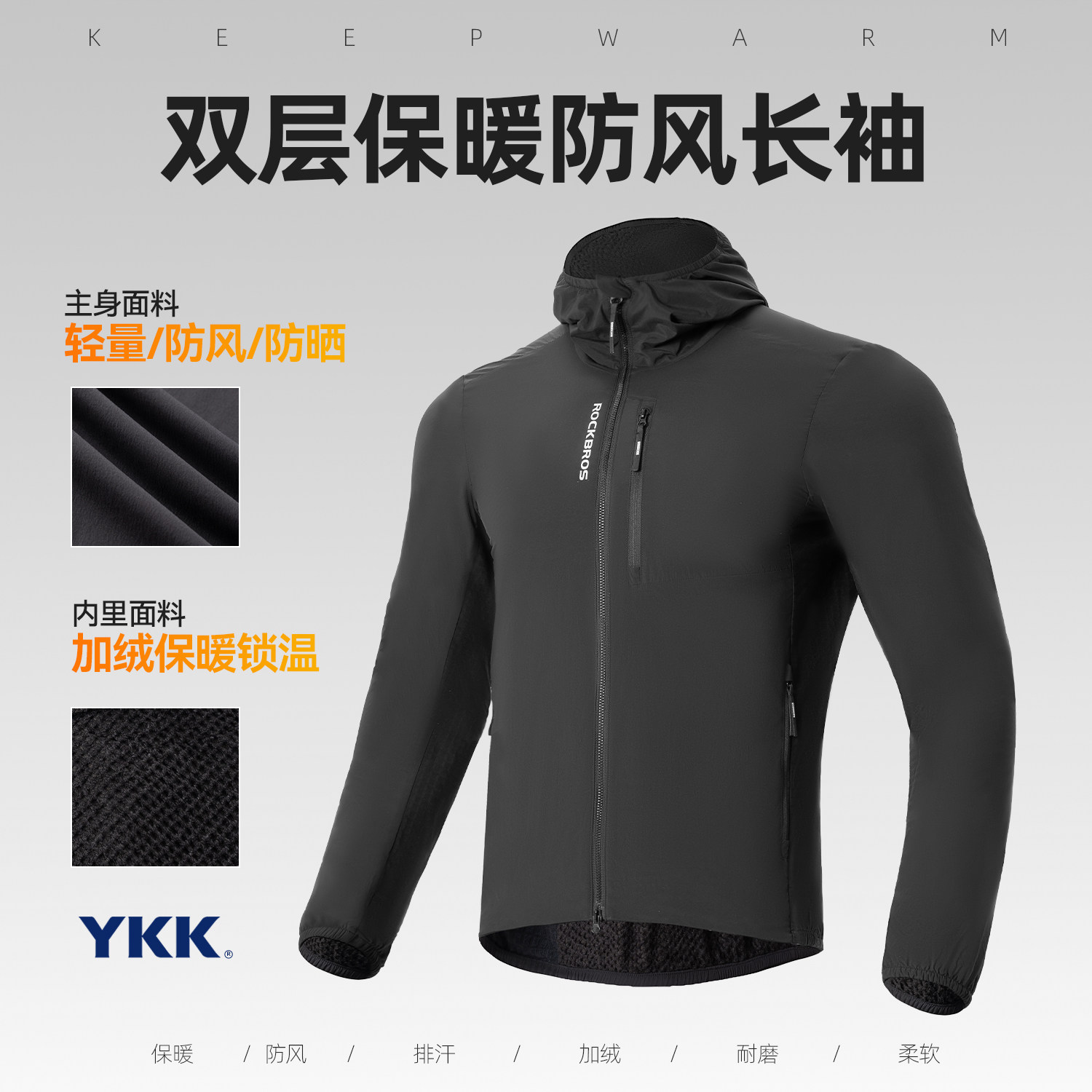洛克兄弟抓绒骑行服防风上衣保暖冬季长袖公路山地车户外运动服男