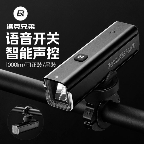 声控自行车灯洛克兄弟