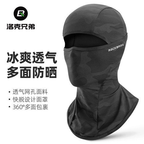 洛克兄弟骑行面罩多方位包裹