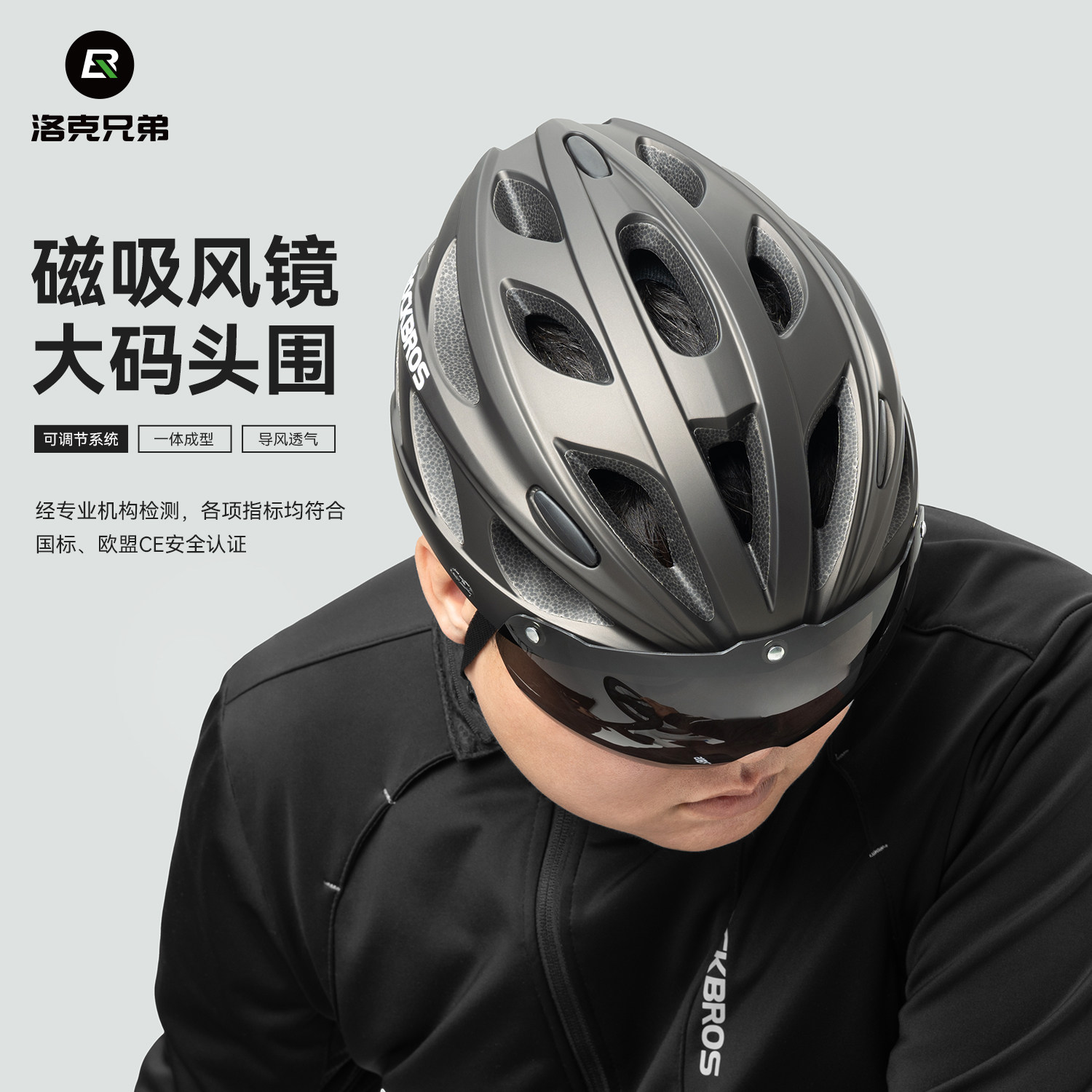 洛克兄弟自行车头盔大码带风镜骑行头盔加宽加大男女公路车安全帽