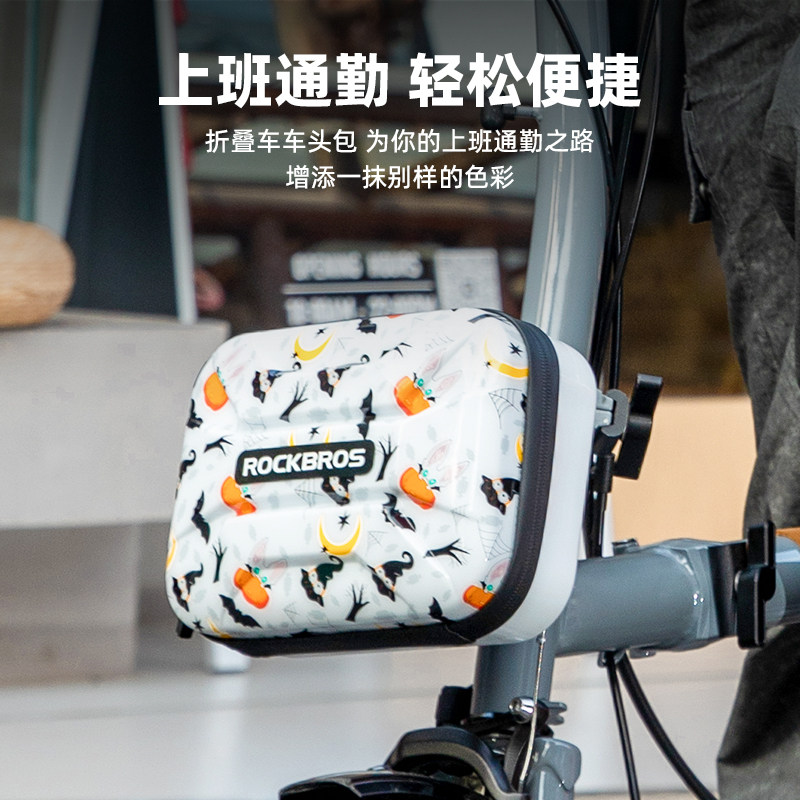 洛克兄弟折叠车包小布车通用自行车硬壳包车头包车把前包储物骑行