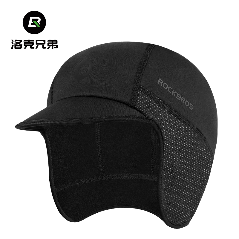 洛克兄弟骑行帽保暖秋冬季小帽护耳头套自行车运动防风寒抓绒帽子