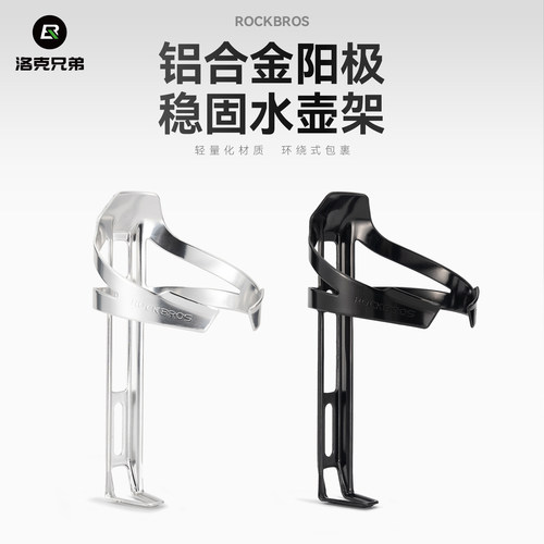 洛克兄弟自行车水壶架骑行配件