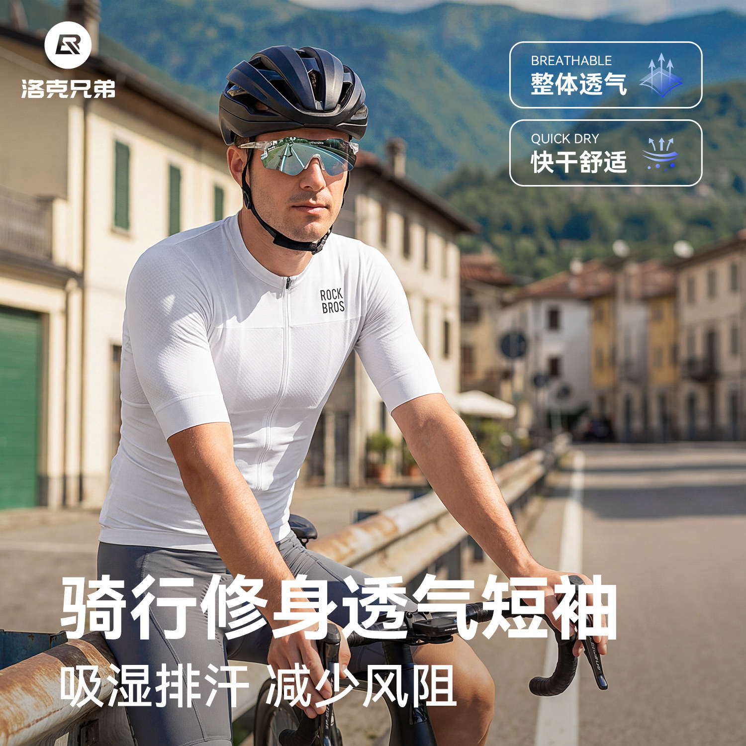 洛克兄弟骑行服短袖上衣透气轻薄男款山地公路自行车衣服夏季排汗