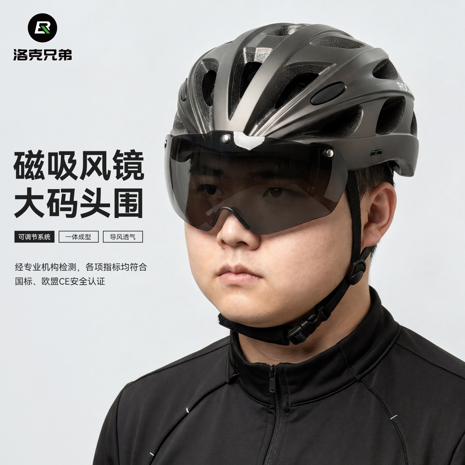 洛克兄弟自行车头盔大码带风镜骑行头盔加宽加大男女公路车安全帽