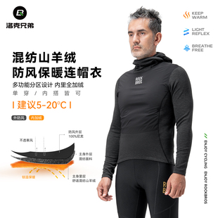 洛克兄弟连帽长袖冬季保暖内搭衣抓绒骑行服羊毛头套上衣男款大码