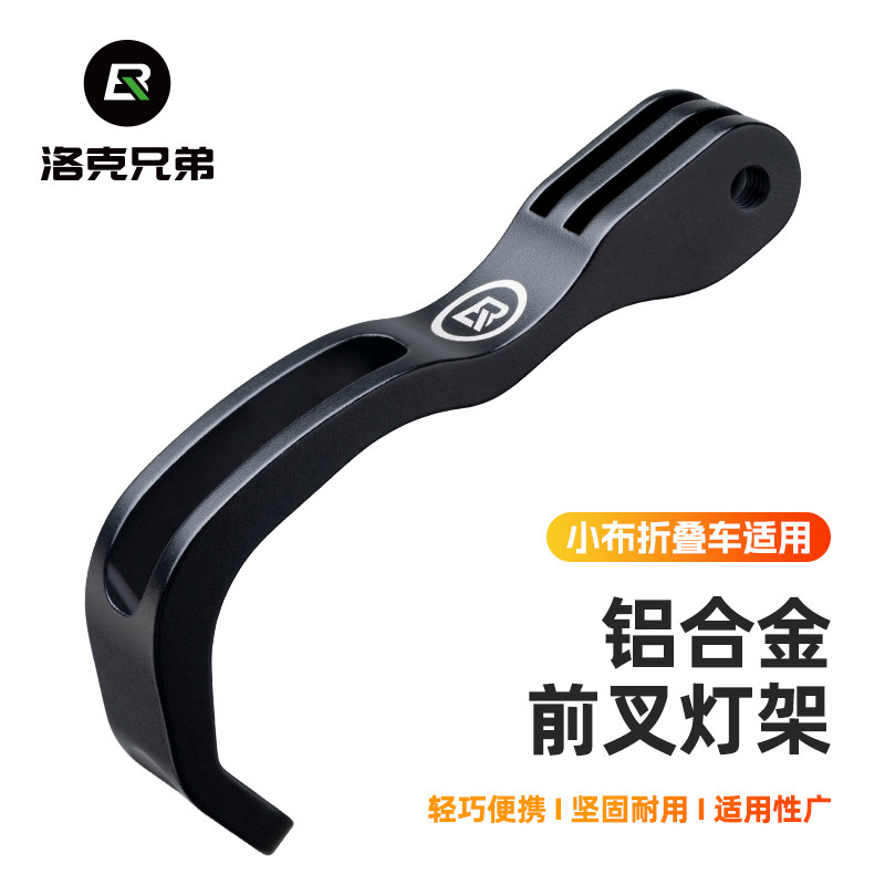 洛克兄弟前叉灯架小布适用铝合金图片