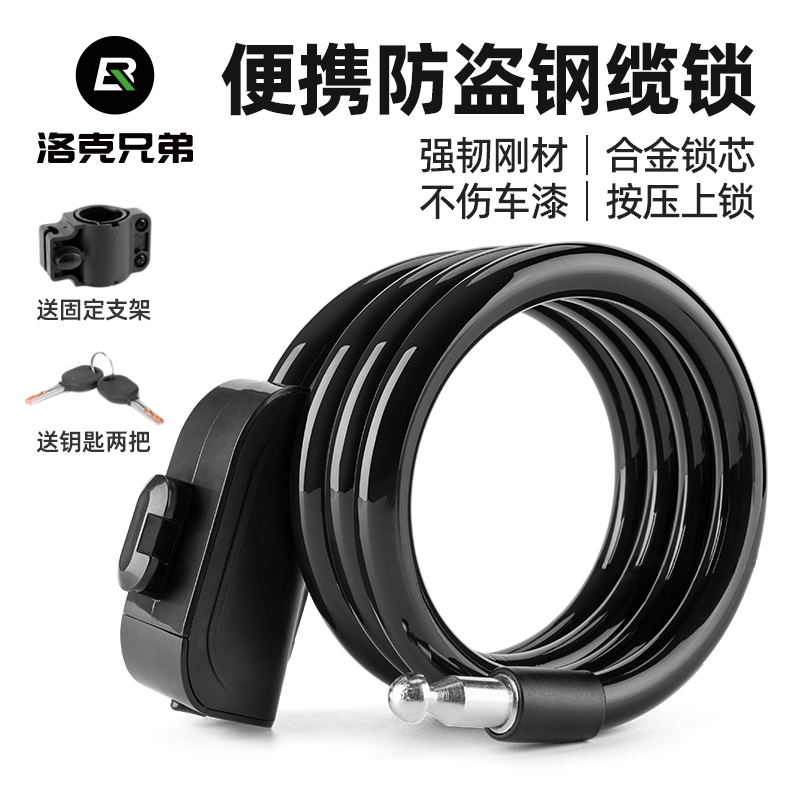 洛克兄弟山地公路便携自行车锁