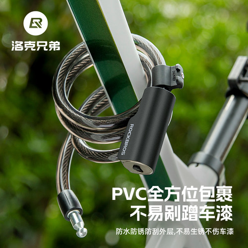 洛克兄弟钢缆锁携带方便
