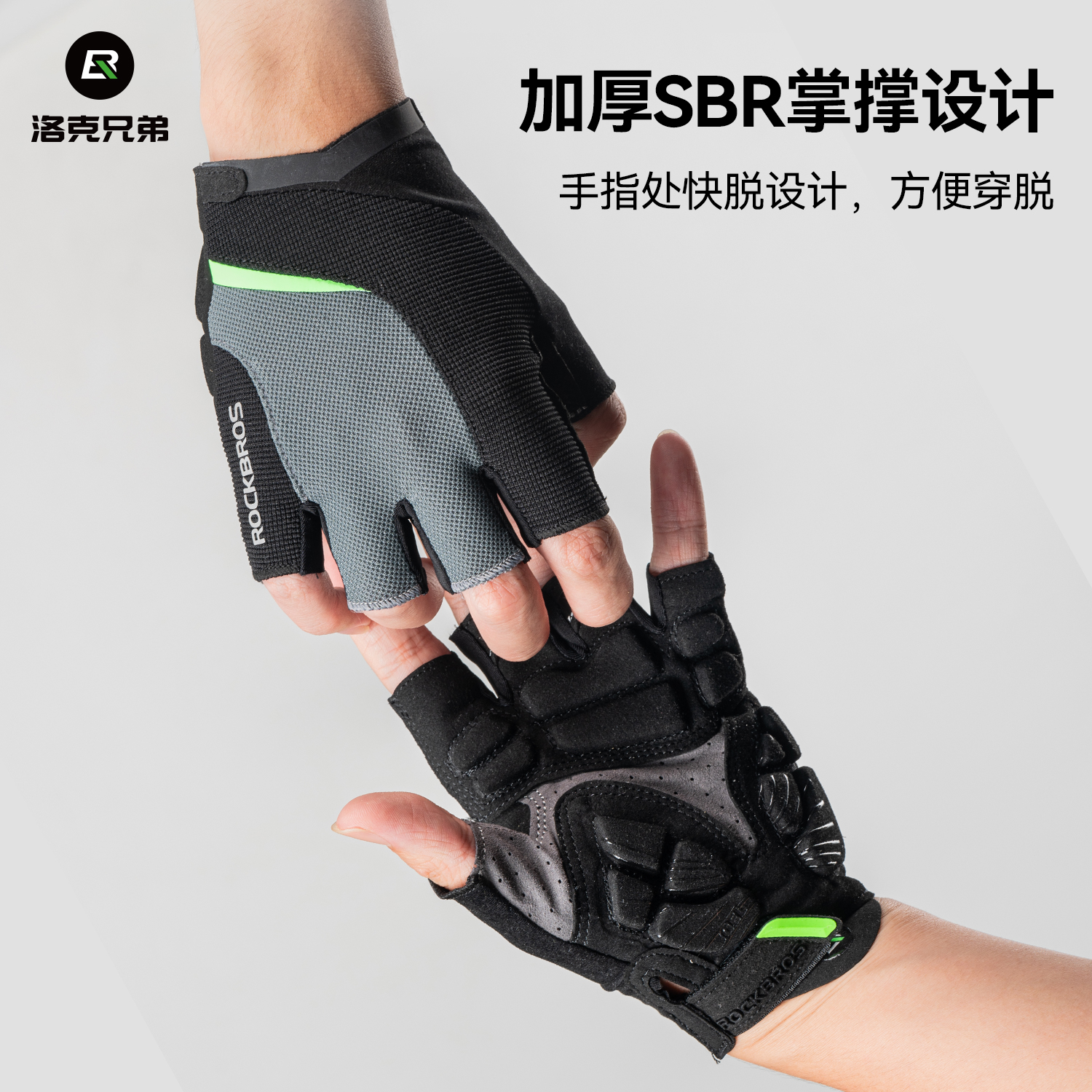 洛克兄弟自行车骑行手套半指减震夏季山地车公路车男女款防滑短指