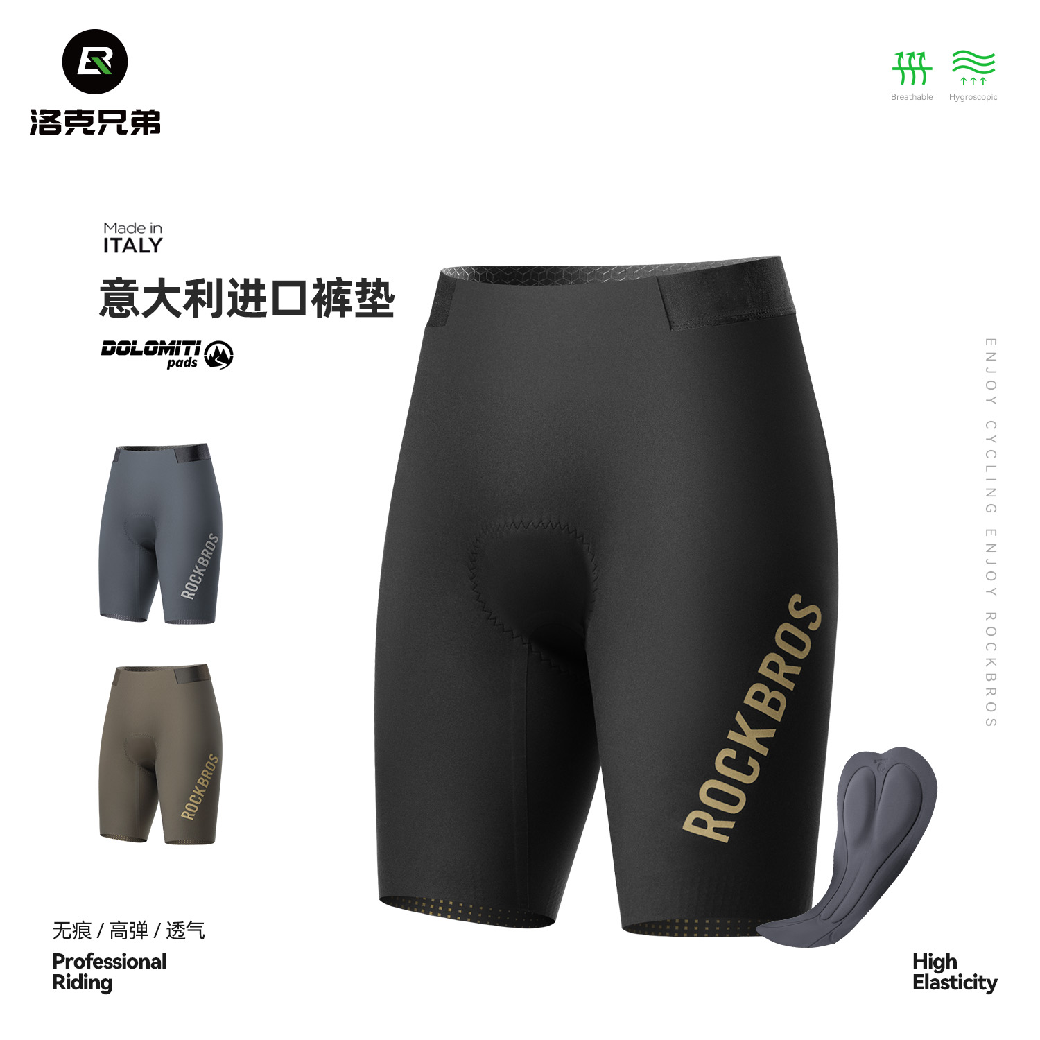 洛克兄弟骑行裤高弹透气无痕