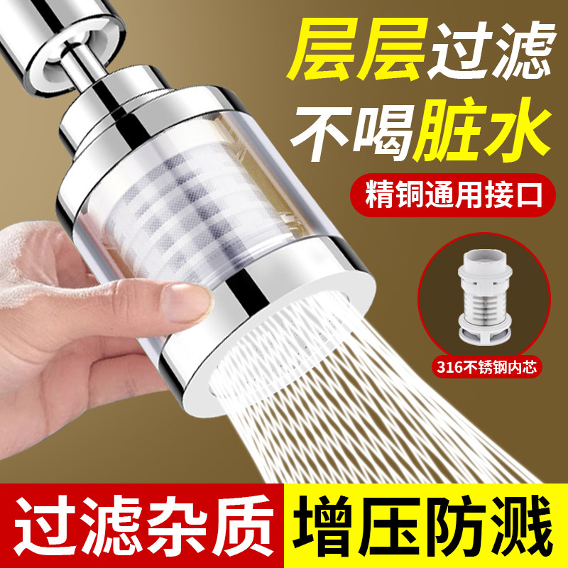 水龙头过滤器厨房延伸防溅水神器家用自来水净化万向能接头