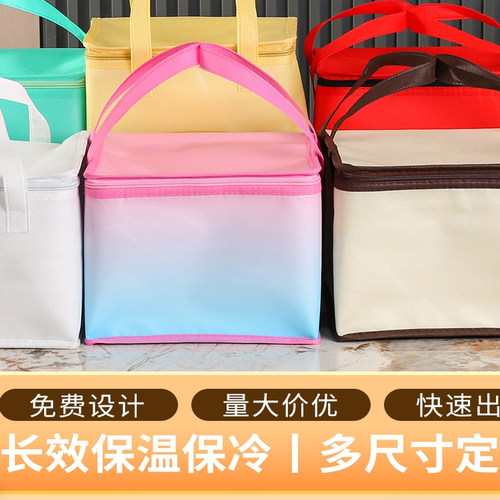 保温保冷蛋糕包邮优惠