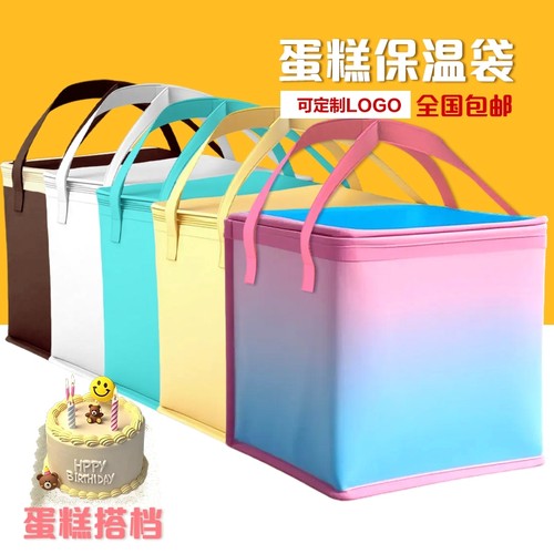 蛋糕保温袋保冷保温冷藏生鲜袋奶茶蛋糕铝箔定制加厚无纺布手提袋
