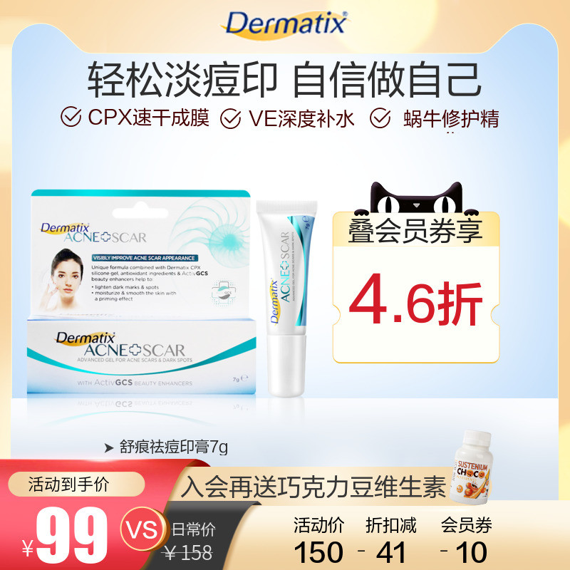 Dermatix舒痕祛痘印膏7g淡化痘疤痘坑修复蜗牛精效期至2022年7月|msdalam kategori Beauty/badan/minyak pati, Essence muka - dari Buy2taobao.com untuk memberikan perkhidmatan ejen Taobao profesional membeli