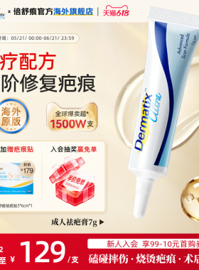 Dermatix倍舒痕医用硅酮凝胶祛疤膏修复正品去疤痕专用官方旗舰店