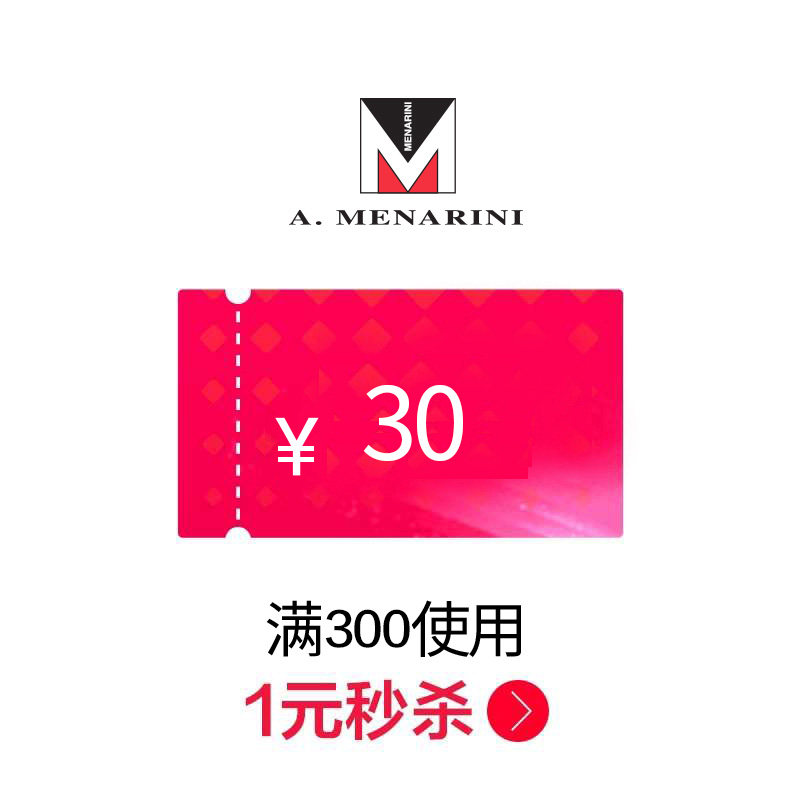 menarini美纳里尼海外旗舰满300元-30元店铺优惠券08/07-08/11