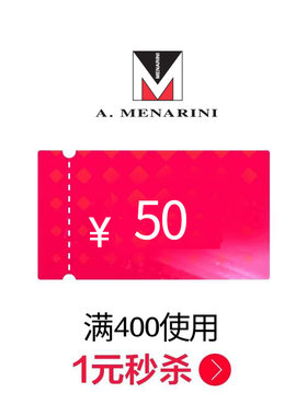menarini美纳里尼海外旗舰满400元-50元店铺优惠券06/08-06/12