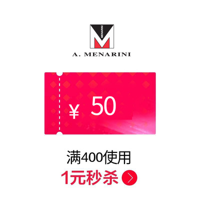 menarini美纳里尼海外旗舰满400元-50元店铺优惠券06/08-06/12