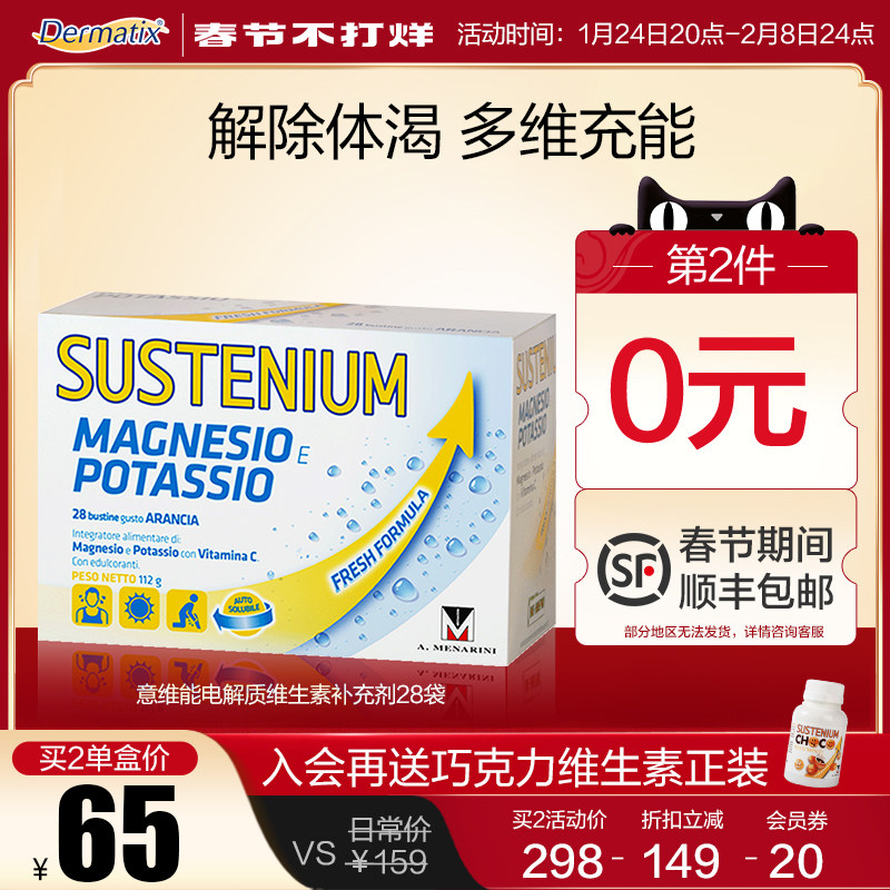 意维能进口成人运动电解质镁钾补充剂28包复方维生素饮料水冲剂|msdalam kategori Makanan Kesihatan/makanan tambahan, makanan tambahan, vitamin/Minerals, vitamin kompleks/Minerals - dari Buy2taobao.com untuk memberikan perkhidmatan ejen Taobao profesional membeli