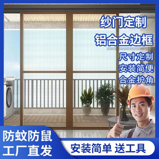 纱窗阳台门推拉式防蚊鼠猫高透不锈钢金刚网铝合金塑钢平移户定制