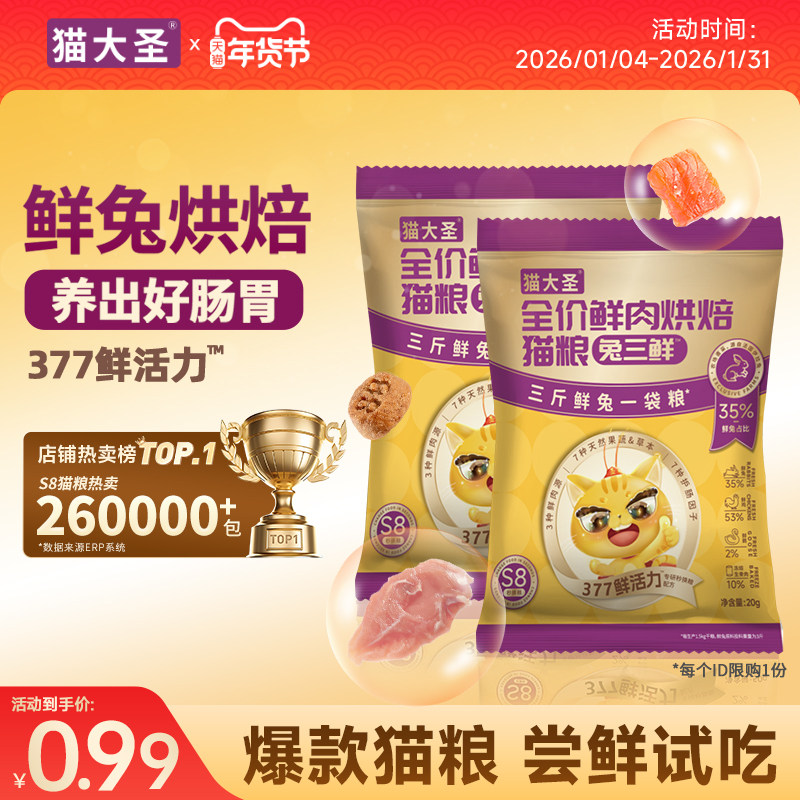 è��ʥS8�����ʵ��º決è�������޹ȳ�è��èȫ�׶�è������װ 0.99Ԫ