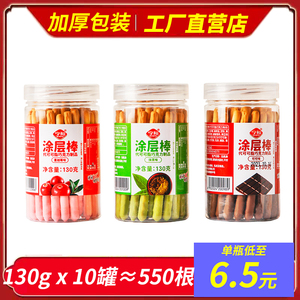 巧克力棒蛋糕装饰商用烘焙