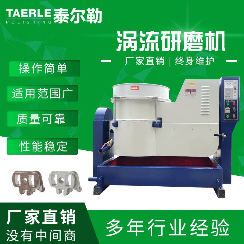 涡流研磨机涡流研磨毛刺机抛光机厂家直销质优价优(含13%专票)图片